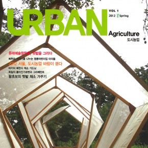 Urban Agriculture, vol. 1, 2012